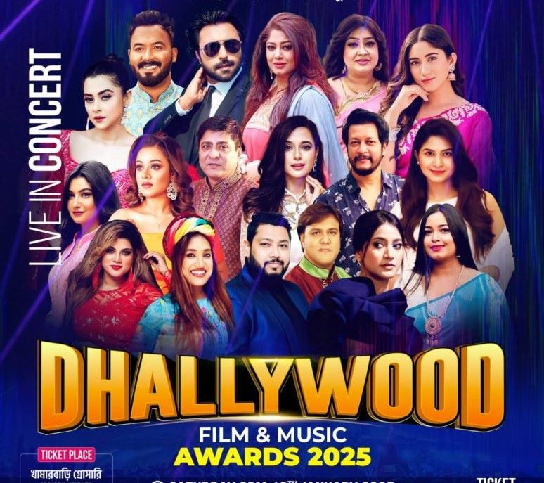 নিউইয়র্কে ঢালিউড ফিল্ম এন্ড মিউজিক অ্যাওয়ার্ড অনুষ্ঠান ১৮ জানুয়ারি